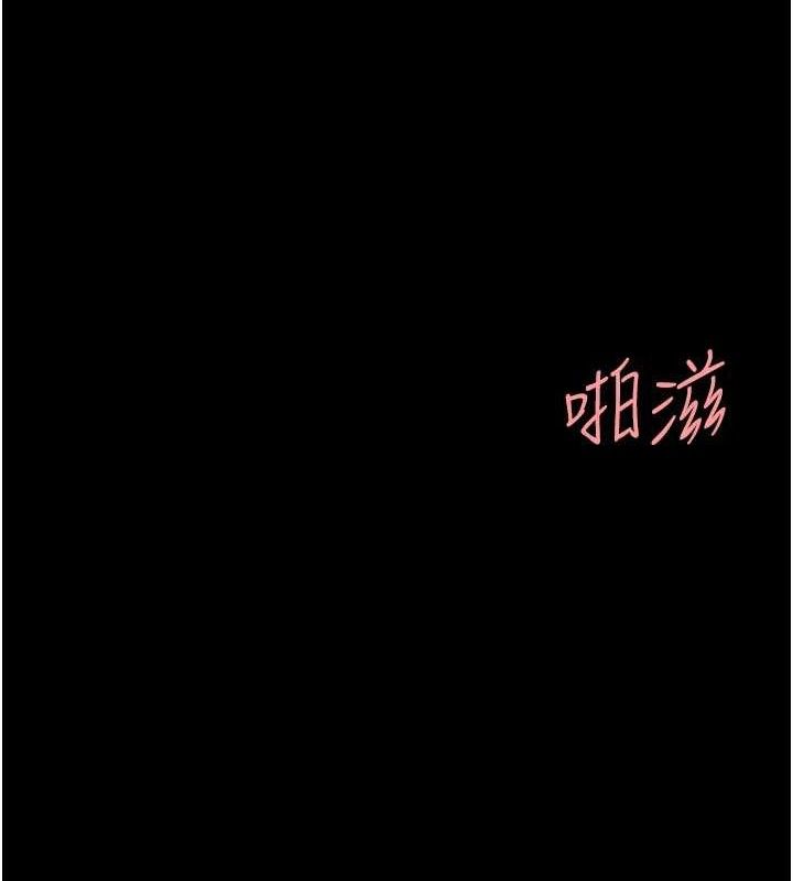 《復仇母女丼》漫画 第103話-外遇現場搖滾區
