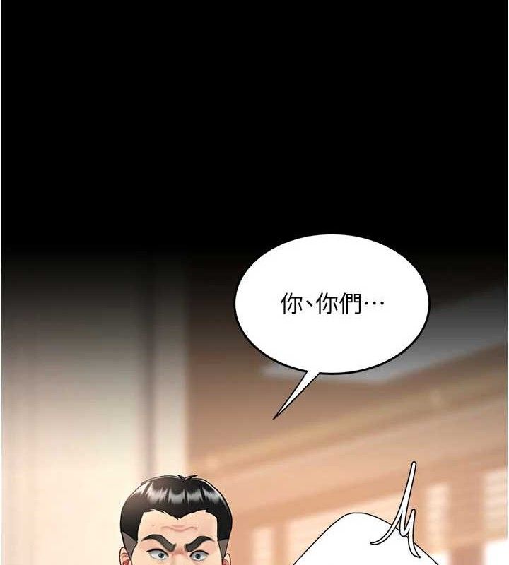 《復仇母女丼》漫画 第103話-外遇現場搖滾區