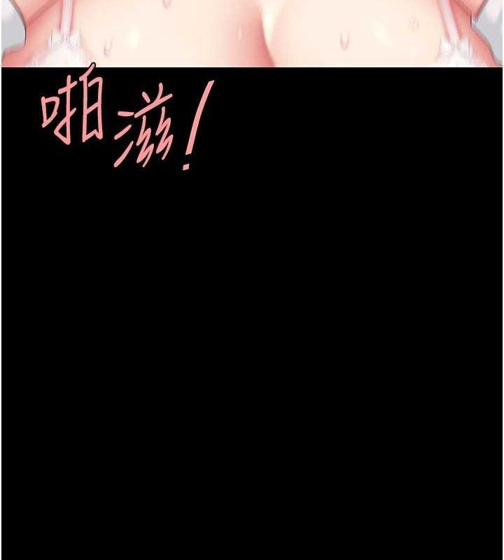 《復仇母女丼》漫画 第103話-外遇現場搖滾區
