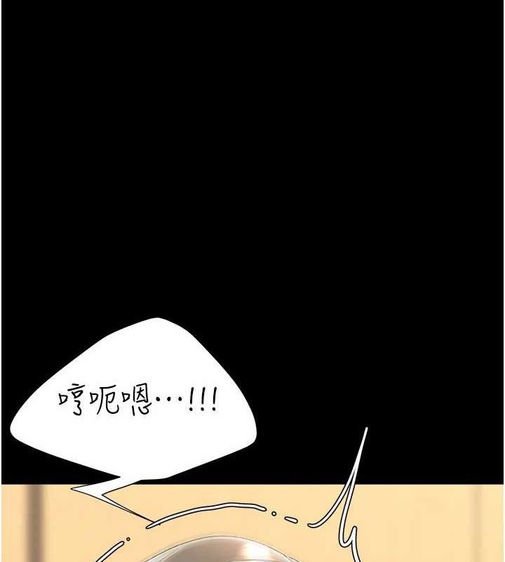 《復仇母女丼》漫画 第103話-外遇現場搖滾區