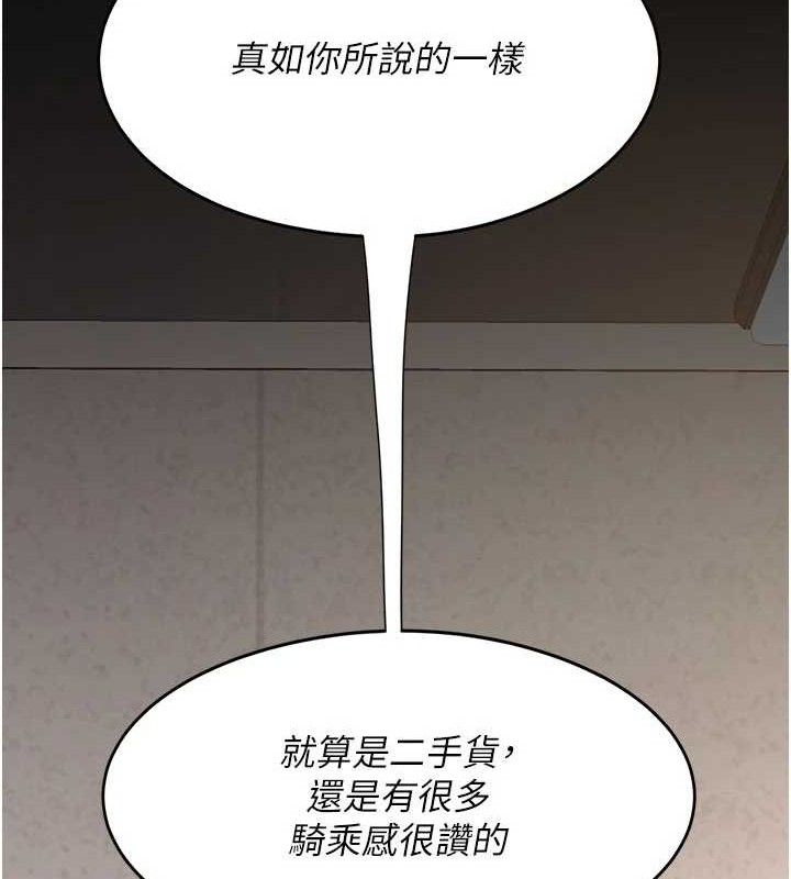 《復仇母女丼》漫画 第103話-外遇現場搖滾區