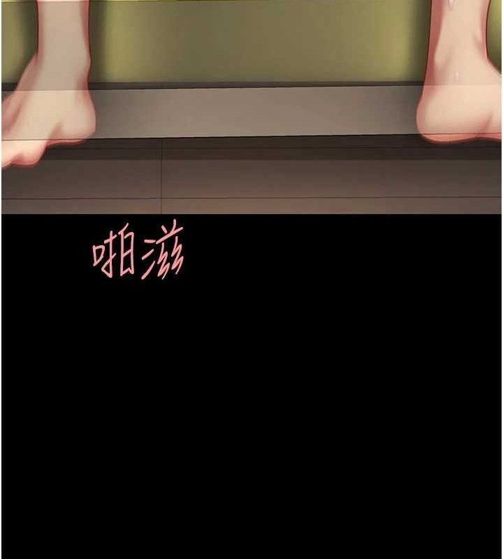 《復仇母女丼》漫画 第103話-外遇現場搖滾區