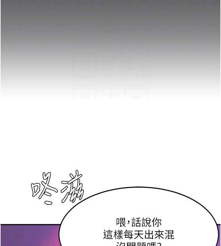 《復仇母女丼》漫画 第103話-外遇現場搖滾區