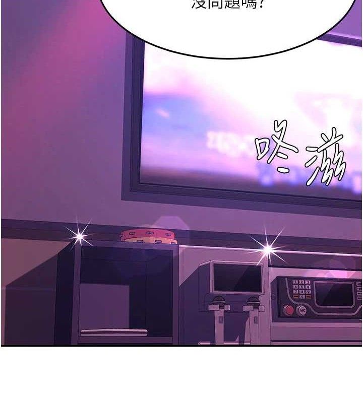 《復仇母女丼》漫画 第103話-外遇現場搖滾區