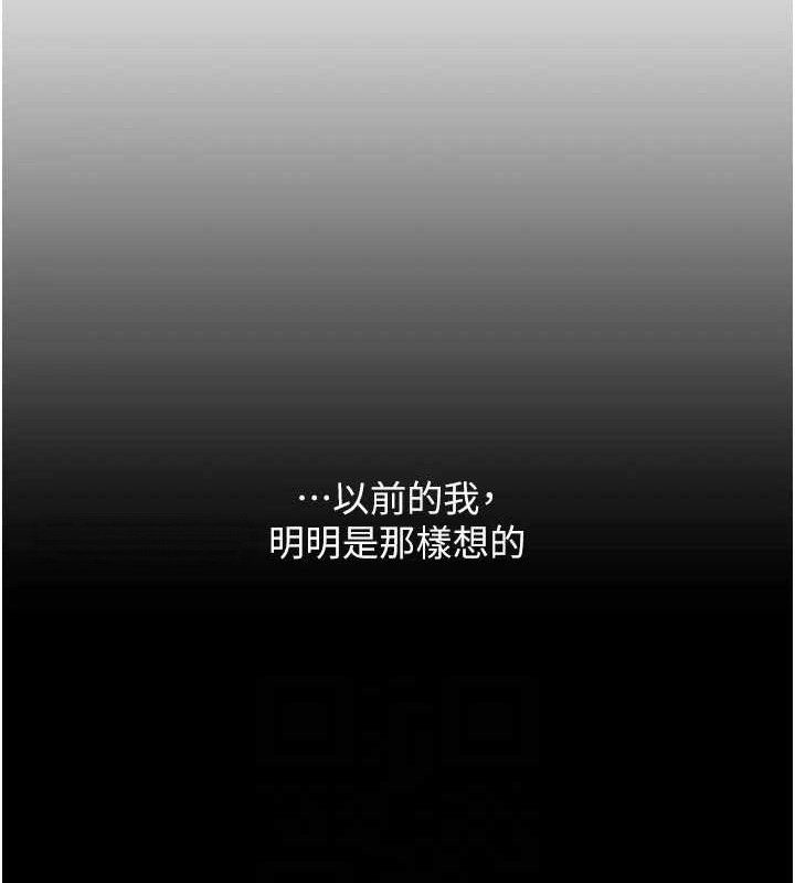 《復仇母女丼》漫画 第103話-外遇現場搖滾區