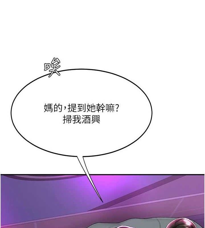 《復仇母女丼》漫画 第103話-外遇現場搖滾區