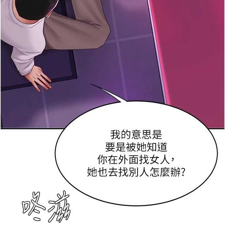《復仇母女丼》漫画 第103話-外遇現場搖滾區