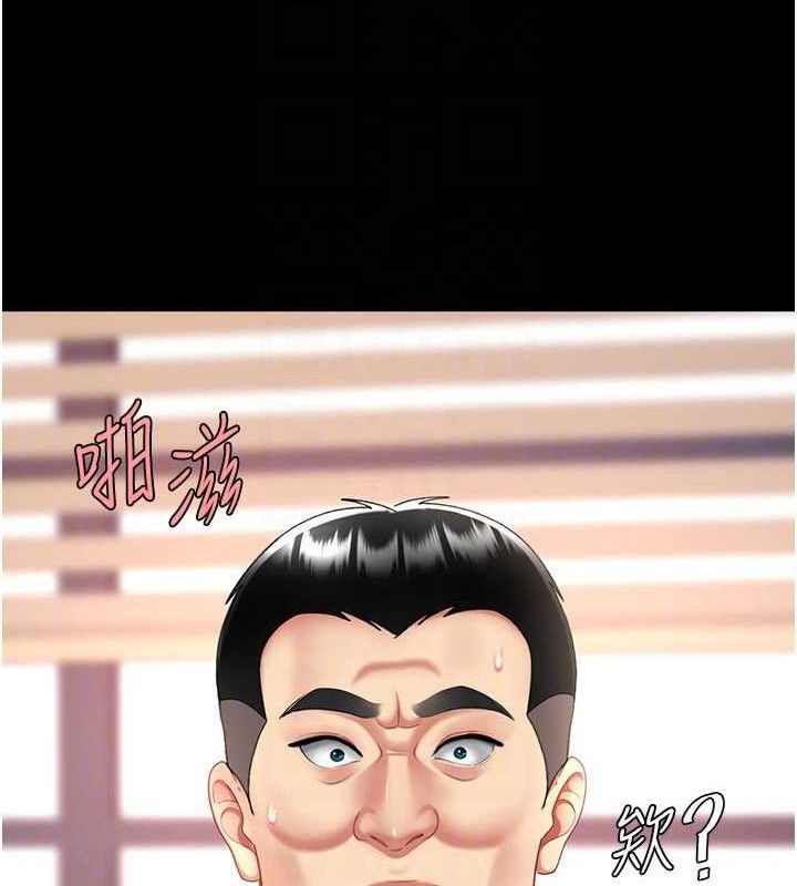 《復仇母女丼》漫画 第103話-外遇現場搖滾區