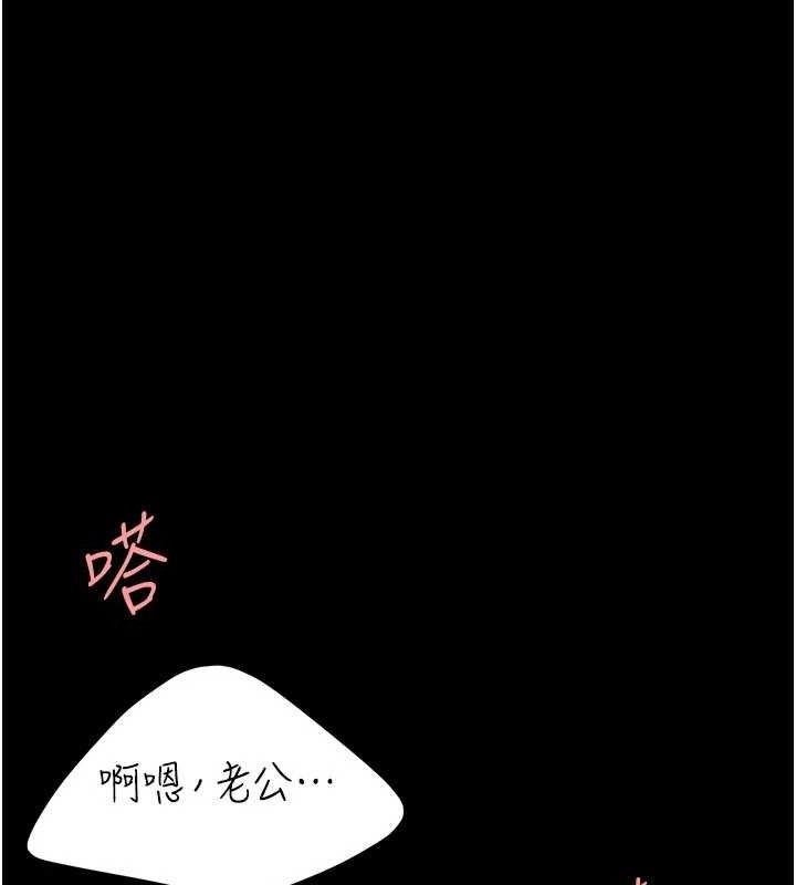 《復仇母女丼》漫画 第103話-外遇現場搖滾區