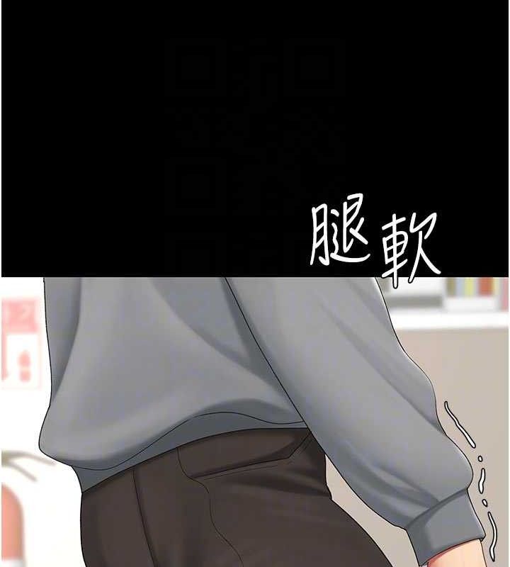 《復仇母女丼》漫画 第103話-外遇現場搖滾區