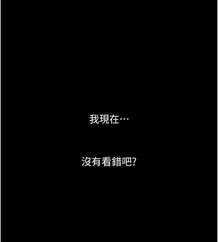 《復仇母女丼》漫画 第103話-外遇現場搖滾區
