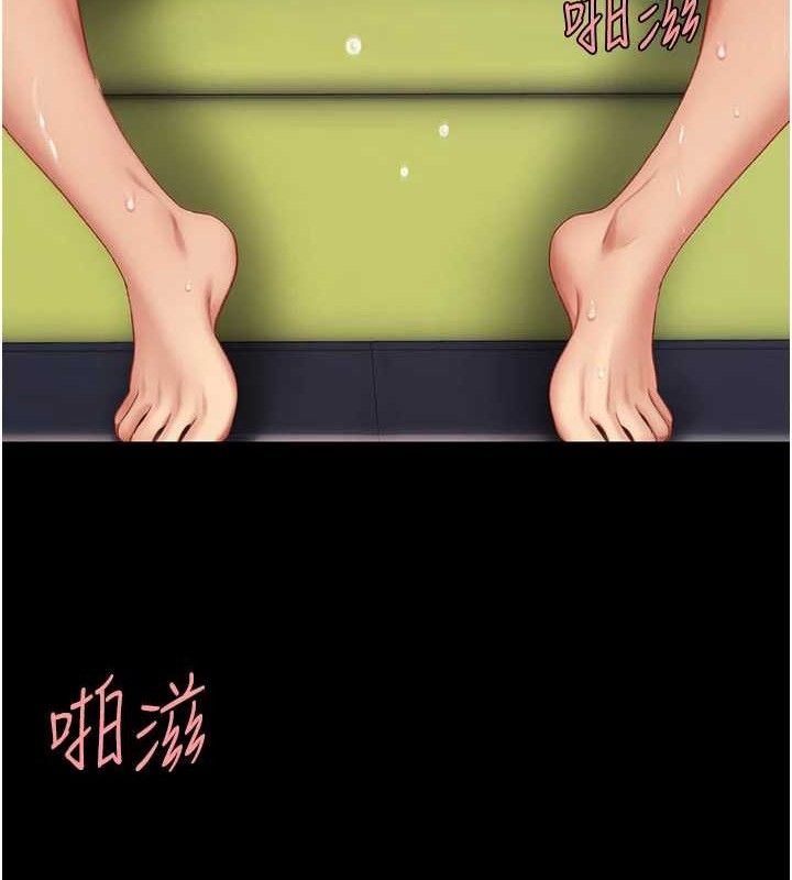《復仇母女丼》漫画 第103話-外遇現場搖滾區