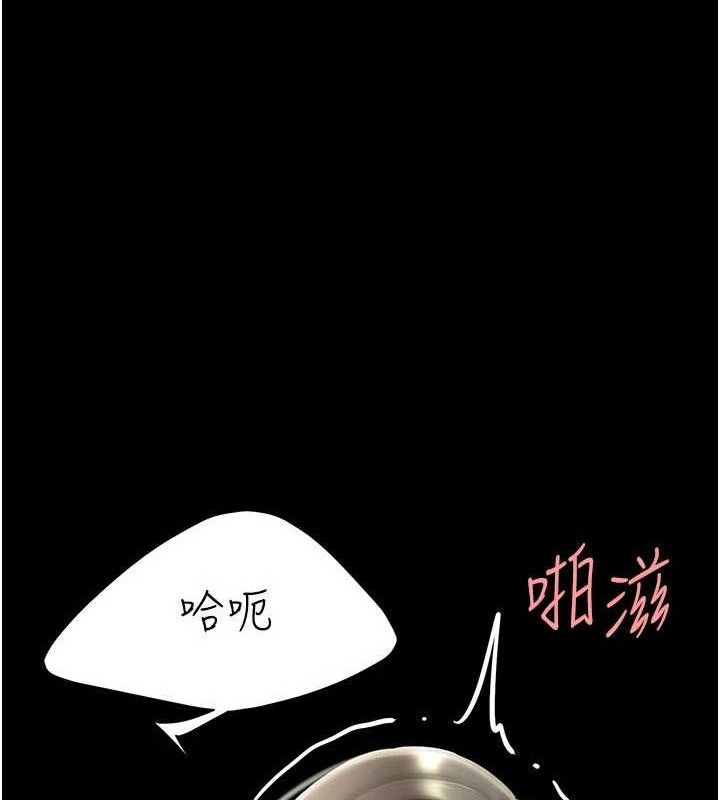 《復仇母女丼》漫画 第103話-外遇現場搖滾區