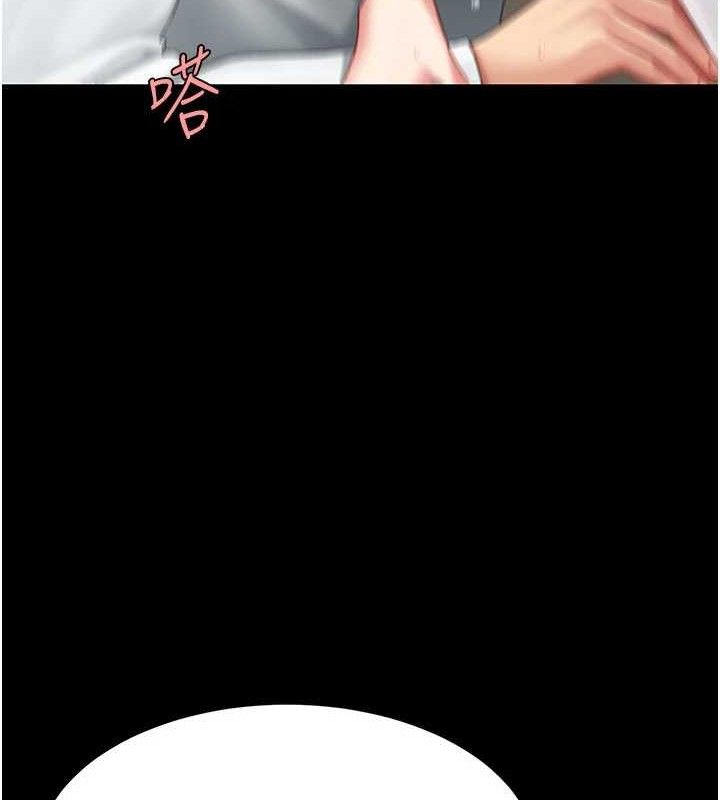 《復仇母女丼》漫画 第103話-外遇現場搖滾區