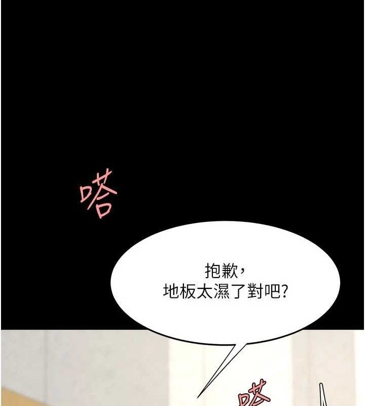 《復仇母女丼》漫画 第103話-外遇現場搖滾區