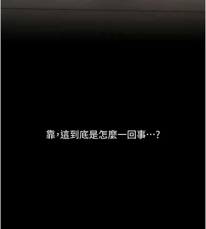 《復仇母女丼》漫画 第103話-外遇現場搖滾區