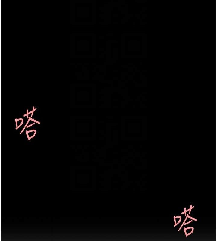 《復仇母女丼》漫画 第103話-外遇現場搖滾區