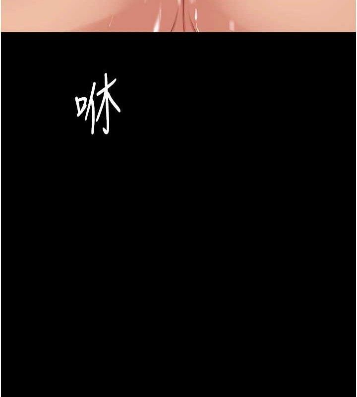 《復仇母女丼》漫画 第103話-外遇現場搖滾區