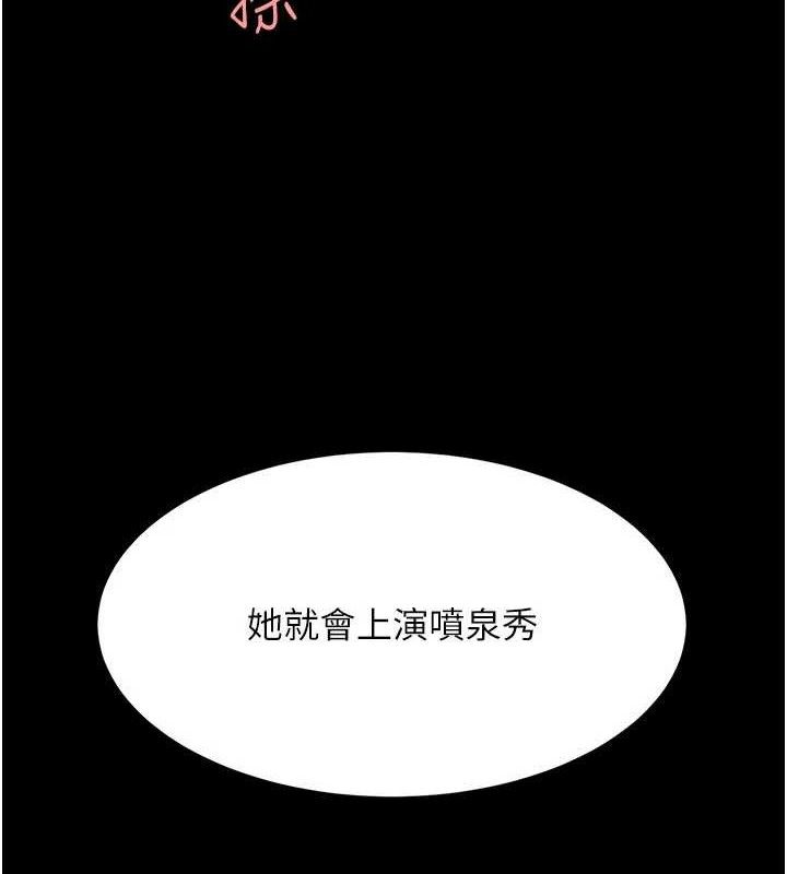 《復仇母女丼》漫画 第103話-外遇現場搖滾區