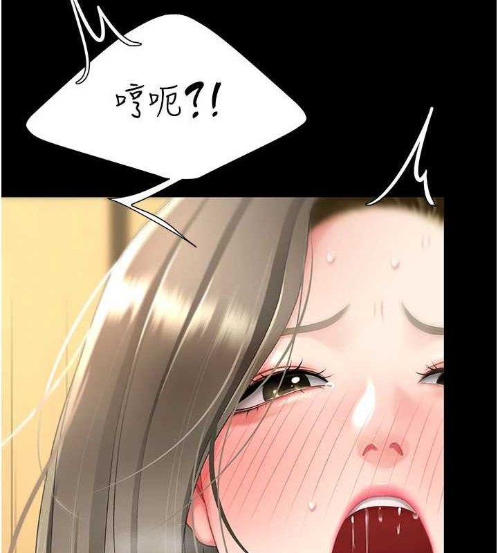 《復仇母女丼》漫画 第103話-外遇現場搖滾區