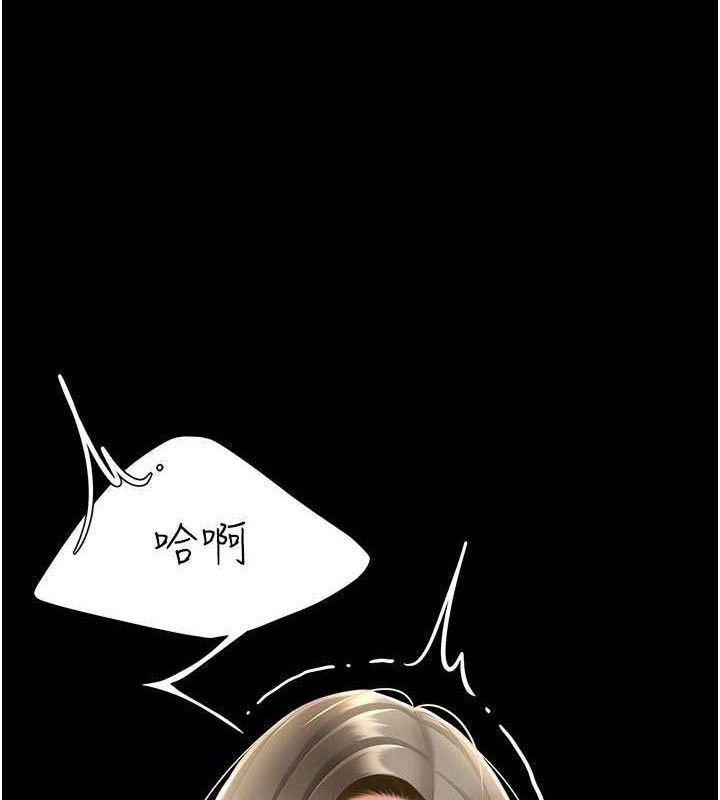 《復仇母女丼》漫画 第103話-外遇現場搖滾區