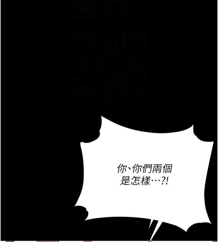 《復仇母女丼》漫画 第103話-外遇現場搖滾區