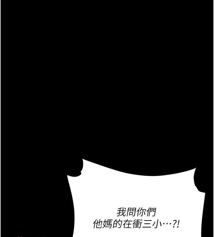 《復仇母女丼》漫画 第103話-外遇現場搖滾區