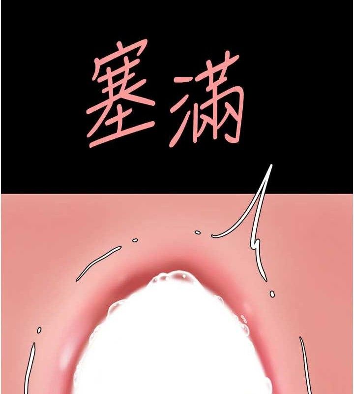 《復仇母女丼》漫画 第103話-外遇現場搖滾區
