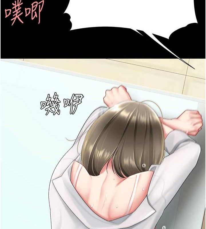 《復仇母女丼》漫画 第103話-外遇現場搖滾區