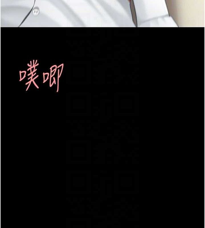 《復仇母女丼》漫画 第103話-外遇現場搖滾區