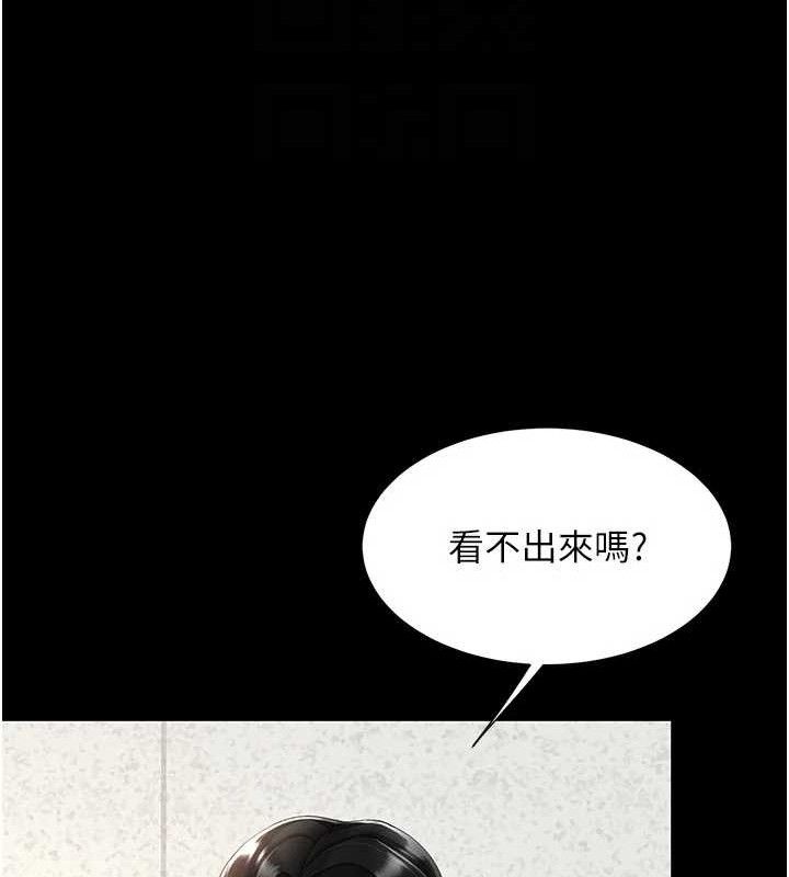 《復仇母女丼》漫画 第103話-外遇現場搖滾區