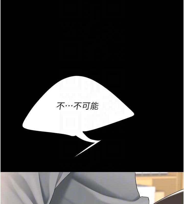 《復仇母女丼》漫画 第103話-外遇現場搖滾區