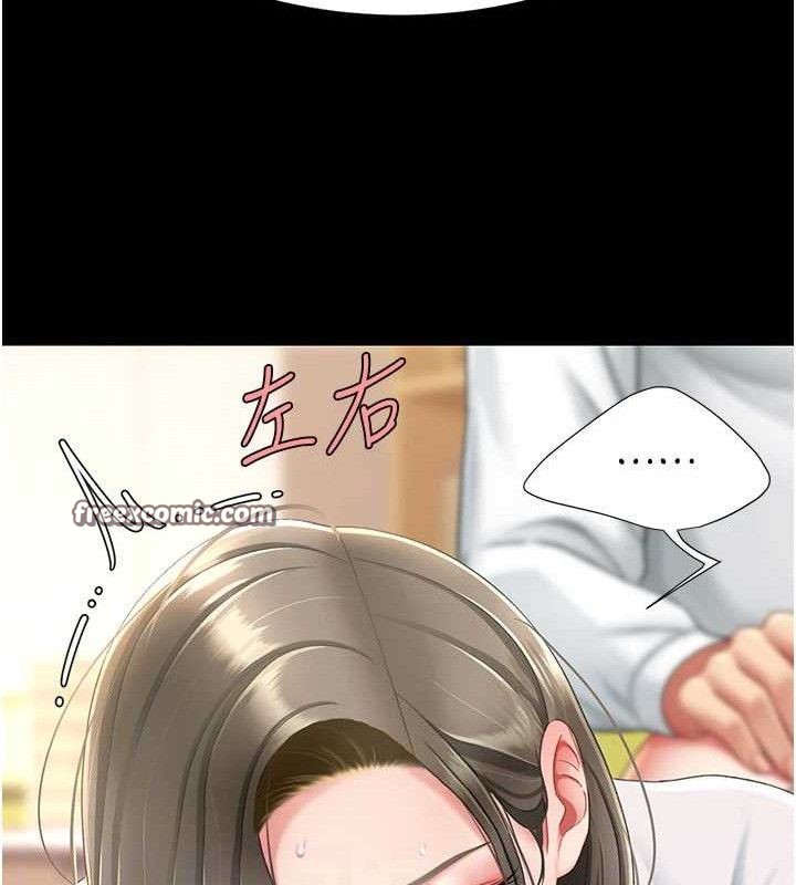 《復仇母女丼》漫画 第103話-外遇現場搖滾區