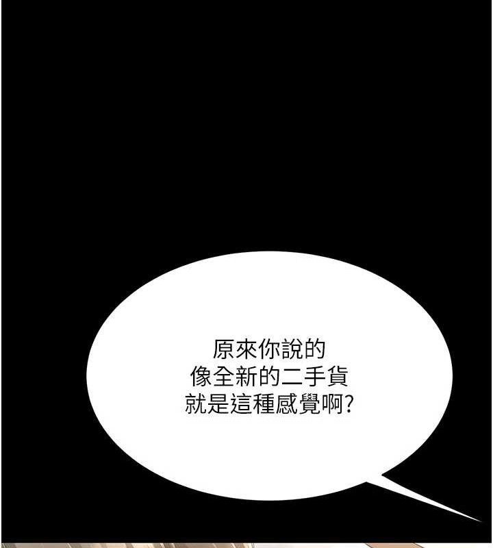 《復仇母女丼》漫画 第103話-外遇現場搖滾區