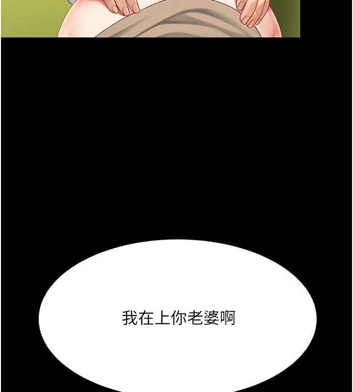 《復仇母女丼》漫画 第103話-外遇現場搖滾區