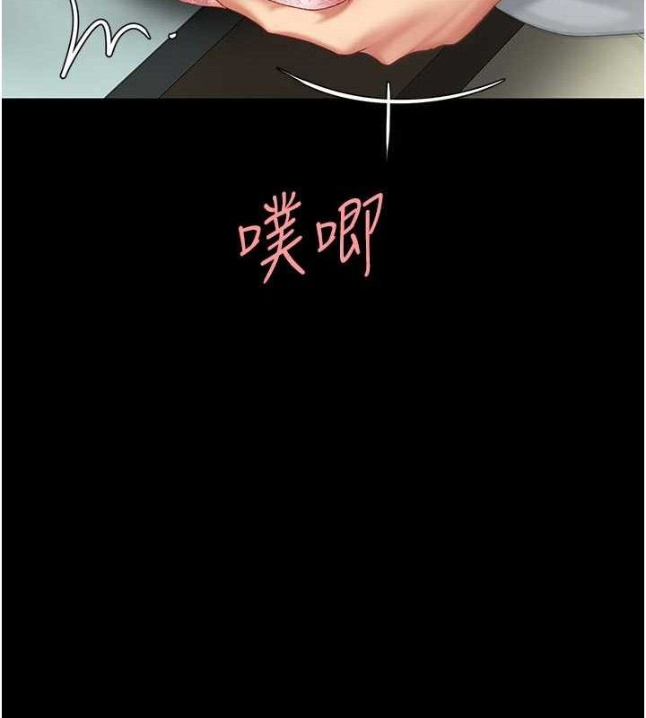 《復仇母女丼》漫画 第103話-外遇現場搖滾區