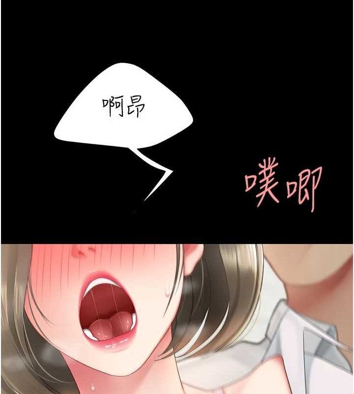 《復仇母女丼》漫画 第103話-外遇現場搖滾區
