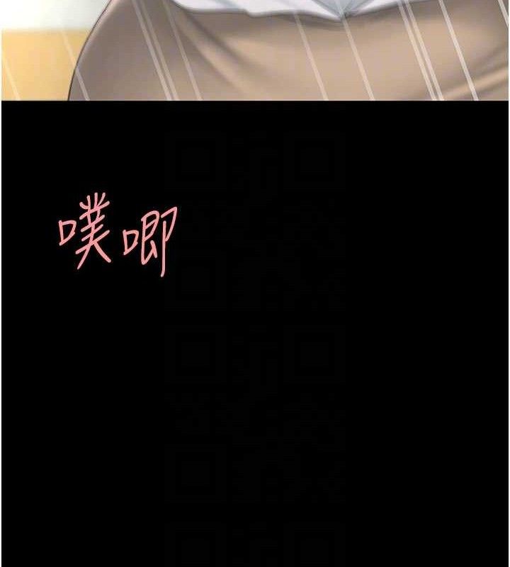 《復仇母女丼》漫画 第103話-外遇現場搖滾區