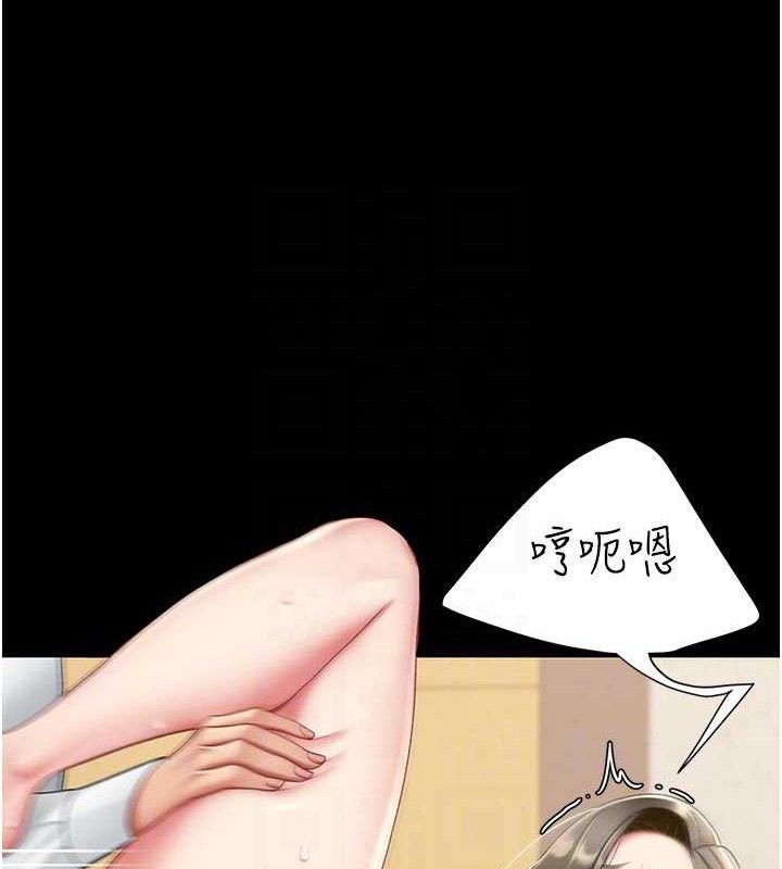 《復仇母女丼》漫画 第103話-外遇現場搖滾區
