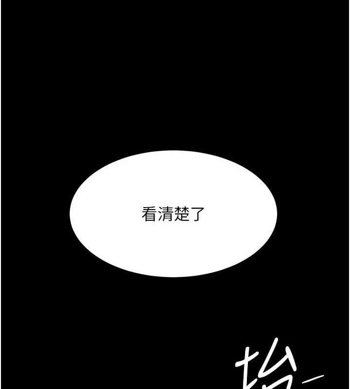 《復仇母女丼》漫画 第103話-外遇現場搖滾區