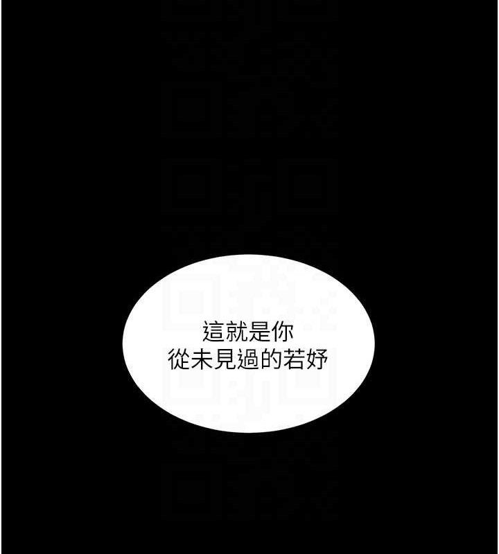《復仇母女丼》漫画 第103話-外遇現場搖滾區