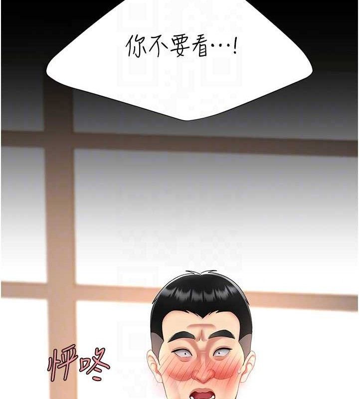 《復仇母女丼》漫画 第103話-外遇現場搖滾區