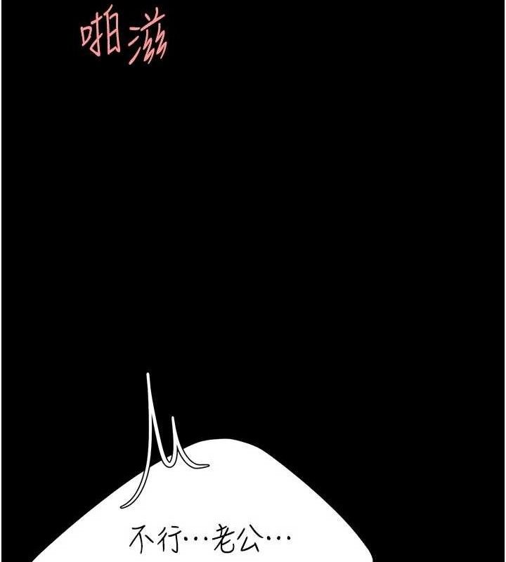 《復仇母女丼》漫画 第103話-外遇現場搖滾區