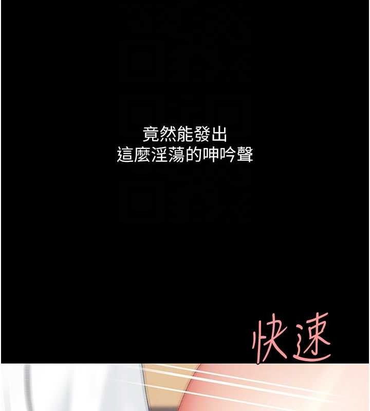 《復仇母女丼》漫画 第103話-外遇現場搖滾區