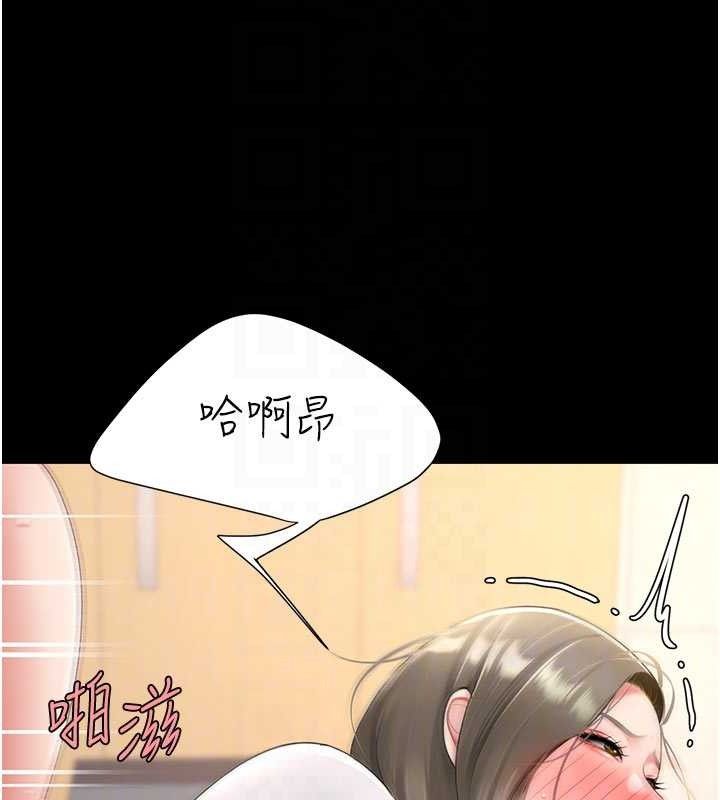 《復仇母女丼》漫画 第103話-外遇現場搖滾區