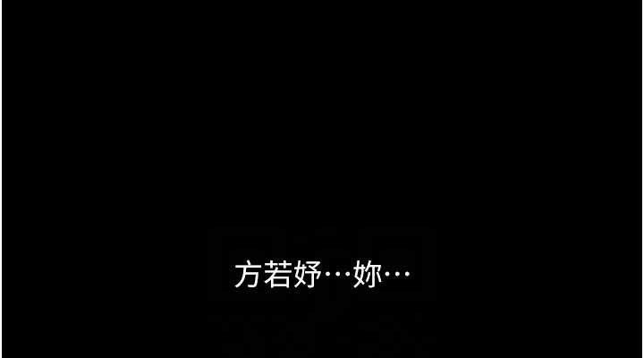 《復仇母女丼》漫画 第103話-外遇現場搖滾區
