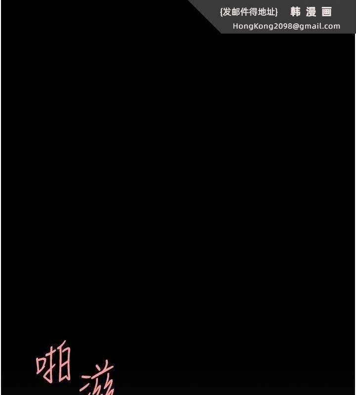 《復仇母女丼》漫画 第103話-外遇現場搖滾區