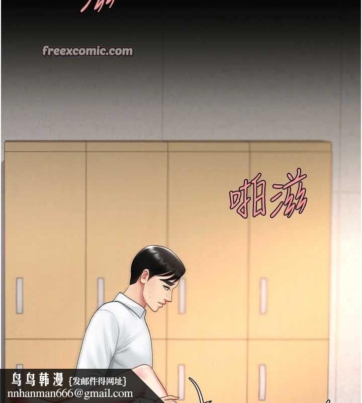《復仇母女丼》漫画 第103話-外遇現場搖滾區