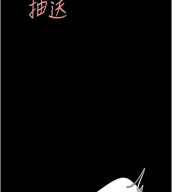 《復仇母女丼》漫画 第103話-外遇現場搖滾區