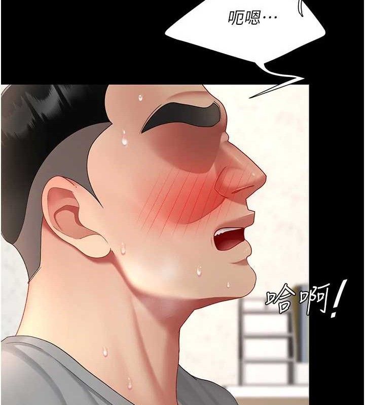 《復仇母女丼》漫画 第103話-外遇現場搖滾區